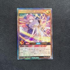 遊戯王 レジェンドプリースト ウルトラ Amazon.co.jp: 遊戯王 ラッシュデュエル RD/LGP2-JP044