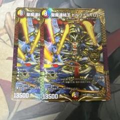 【即日発送】【メルカリ便】聖魔連結王 ドルファディロム　シク　シークレット　b 聖魔連結王ドルファディロム B 2枚セット - メルカリ