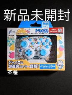 Switch ドラえもん ジャイロコントローラー ミニ 無線タイプ フルーツ