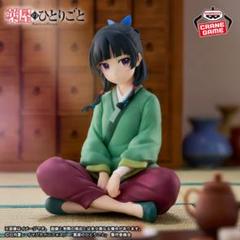 薬屋のひとりごと Break time collection vol.1 猫猫のサムネイル