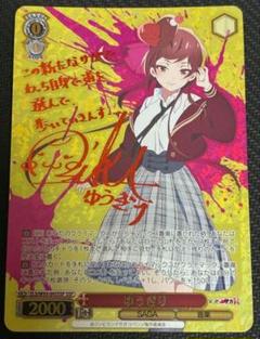 英語版 ヴァイスシュヴァルツ 春&ミラディ SP サイン Amazon.co.jp: ヴァイスシュヴァ ルツ 星街すいせい ssp サイン