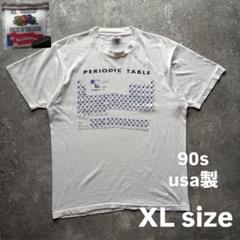 90s usa製 フルーツオブザルーム　元素記号表　プリント　レア　XL サイズ