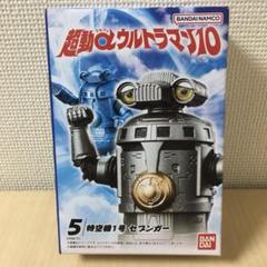 セブンガー　超動αウルトラマン10 特空機1号セブンガー　超動 5.特空機1号 セブンガー】超動αウルトラマン10 - トレカ&ホビー