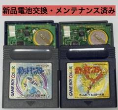 ポケットモンスター 金 銀 ゲームボーイ ポケモン ソフトのみ 電池交換済み