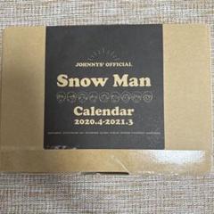 Johnny's -  Man カレンダー 2020 ～ 2021 新品未開封 スノーマン 2025年最新】snowman カレンダー 2021の人気アイテム - メルカリ