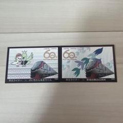 2025年最新】京王ライナートレーディングカードの人気アイテム