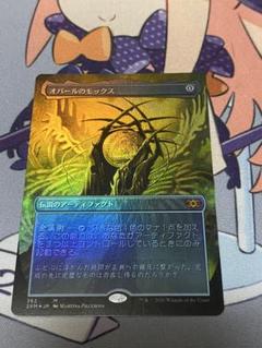 安いMox Opalの通販商品を比較 | ショッピング情報のオークファン