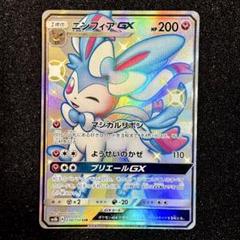2025年最新】ニンフィア gx ssrの人気アイテム - メルカリ