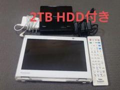 2TB HDD付き パナソニック プライベート ビエラ UN-10E8 概要 ポータブル地上・BS・110度CSデジタルテレビ UN-10E8