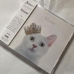 2025年最新】cd aimerの人気アイテム - メルカリ