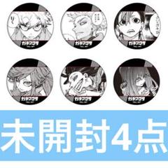 ガチアクタ TSUTAYA限定 ザンカ 缶バッジ45個 Amazon | ガチアクタ ザンカ 缶バッジ TSUTAYA ポップアップ