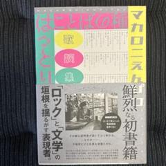 2025年最新】ことばの種 はっとりの人気アイテム - メルカリ