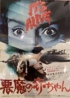 屋根の上の赤ちゃん　USオリジナル映画ポスター 屋根の上の赤ちゃん USオリジナル映画ポスター （ブックファースト）