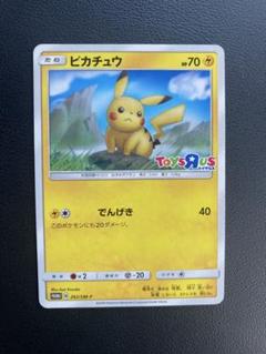 ピカチュウ：トイザらスのポケカくじ PROMO SM-Pプロモカード 262/… ピカチュウ：トイザらスのポケカくじ PROMO SM-Pプロモカード