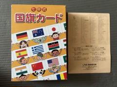 国旗カード七田式フラッシュカード105-181通販