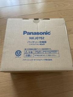 Alex93 様Panasonic パナソニック 電動自転車 バッテリー充電器