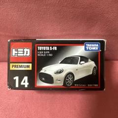 【美品】TAKARAZUKA in KOREA 2005【廃盤プレミア】 トミカ No 5 トヨタ ソアラ ブリスターパック未開封 廃盤トミカ