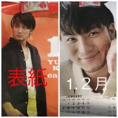 上地雄輔　2009・2012　カレンダー 2025年最新】上地雄輔カレンダーの人気アイテム - メルカリ