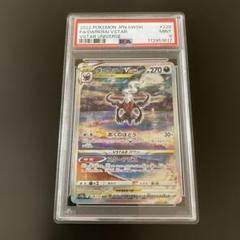 ダークライvstar sar psa10 最新ケース PSA10鑑定済〕ダークライVSTAR【SAR】{228/172}