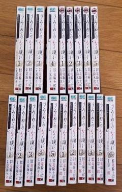 うみねこのなく頃に 出題編セット 20巻セット