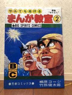 相原コージの中古 未使用品を探そう メルカリ 相原コージの中古 未使用品を探そう メルカリ