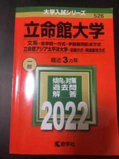 100 安い 理系 立命館大学 理工学部 教学社 赤本 14 1998 参考書 Kcapplauds Net