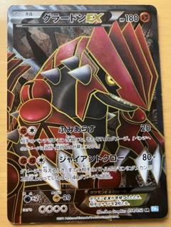 2025年最新】グラードンEX BWの人気アイテム - メルカリ