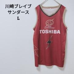 川崎ブレイブサンダース　バスケットボール　ユニフォーム　L