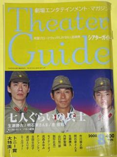 【希少・非売品】明石家さんま ポスター6種 セット XJAPAN∕SMAP∕特大ポスター∕明星1990年6月∕酒井法子∕渡辺