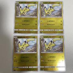 ピカチュウ SM4+ GXバトルブースト 028/114
