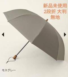 サンバリア100 2段折大判　無地ブラウン USED 2025年最新】サンバリア 2段 大判の人気アイテム - メルカリ