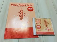 Peppy Packet Basic RED テキスト