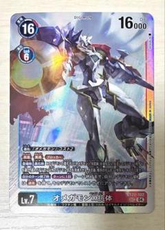 2025年最新】オメガモン x抗体の人気アイテム - メルカリ