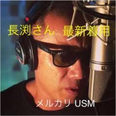 ★ヴィンテージ☆長渕剛　 Don't Think Twice　着用　サングラス Yahoo!オークション - 長渕剛 2021年着用モデル サングラス 新品