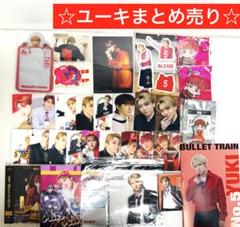 超特急 ユーキ グッズ まとめ売り トレカ ポーチ CD - メルカリ
