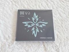 TXT 誓い CD