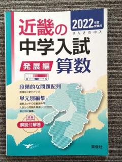 2025年最新】近畿の中学入試の人気アイテム - メルカリ