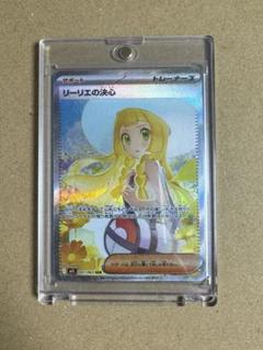 2025年最新】ポケモン リーリエ sarの人気アイテム - メルカリ