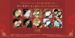 天官賜福 THEキャラ カフェ コースター フルセット 天官賜福 The キャラカフェ コースターコンプリートセット