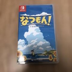 なつもん! 20世紀の夏休み