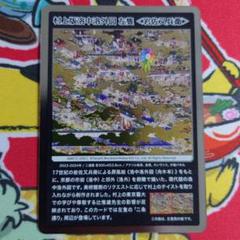 2025年最新】村上隆 もののけ京都 Collectible Trading Cardの
