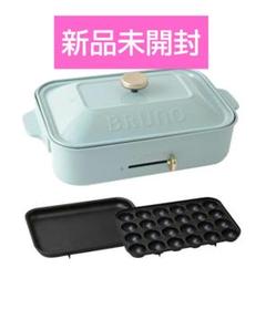 【新品未開封】BRUNO　オーバルホットプレート 限定色ブルーグレー BRUNO オーバルホットプレート(ブルーグレー) BOE053-BGY 1台
