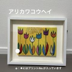 アリカワコウヘイ HAPPY PARADE Ⅱ サイン入り