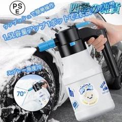 電動フォームガン 洗車 噴霧器 洗車泡フォームガン 電動 フォームガン[hl95