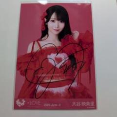 大谷映美里　直筆　生写真　チュウ　とくべチュ、して　歌唱衣装②