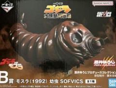 モスラ (1992) 幼虫 SOFVCS B賞　おまけ付き 最終値下げ！！ 一番くじ ゴジラ 大怪獣列伝G B賞 モスラ（1992）幼虫SOFVICS