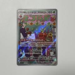 2025年最新】カミッチュARの人気アイテム - メルカリ