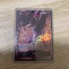 サボ：8パックバトル優勝記念品 SR 優勝/入賞プロモ OP04-083 OP04-083 サボ SR【8パックバトル 優勝記念品】 | ワンピース