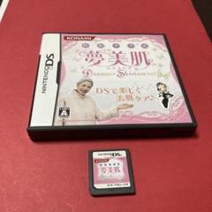 DSソフト　佐伯チズ式 夢美肌 〜Dream Skincare〜