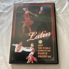 Latin 2007 ワールドスーパースターズ ダンスフェスティバル DVD